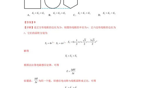 专题15电磁感应定律及其应用（解析版）_04高考物理_新高考复习资料_2024新高考复习资料_二轮复习资料_2024年高考物理二轮热点题型归纳与变式演练（新高考通用）_答案解析版