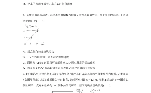 原创（新高考）2021届小题必练2运动图象与追击相遇问题学生版_04高考物理_新高考复习资料_2021年新高考资料_2021届（新高考）高考物理小题必练