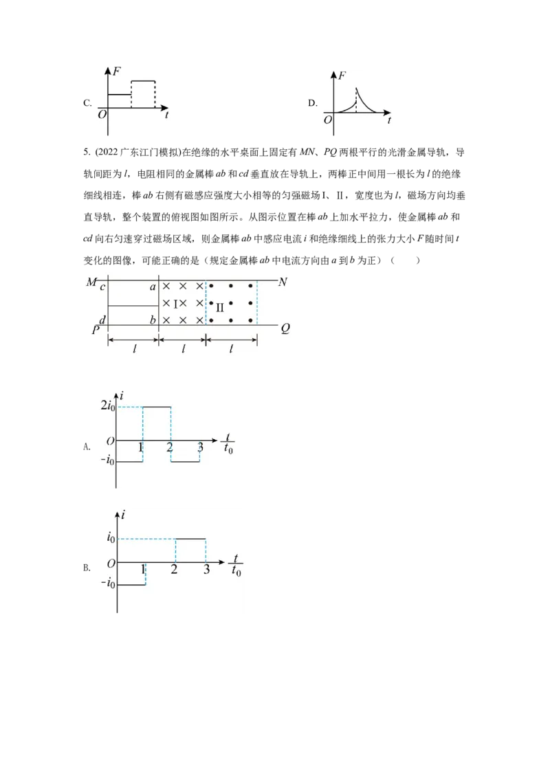 模型63电磁感应+图像模型（原卷版）_04高考物理_新高考复习资料_2024新高考复习资料_二轮复习资料_2024高考物理二轮复习80模型最新模拟题专项训练