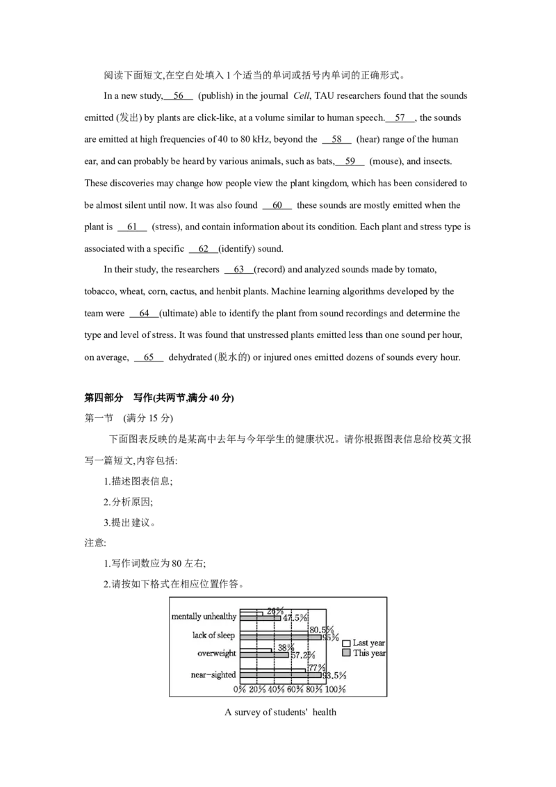第十六套阶段检测(六)选择性必修第二册-学生版_03高考英语_2025年新高考资料_一轮复习_2025年高考英语人教版一轮复习单元练(含解析，含听力原文及音频)