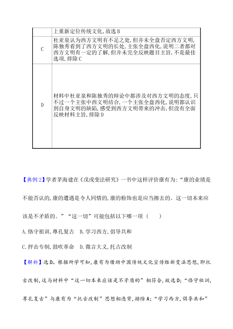 第三十二单元源远流长的中华文化教案_07高考历史_新高考复习资料_2022年新高考复习资料_2022届一轮复习讲练结合7.11更新_系列1_第三十二单元源远流长的中华文化
