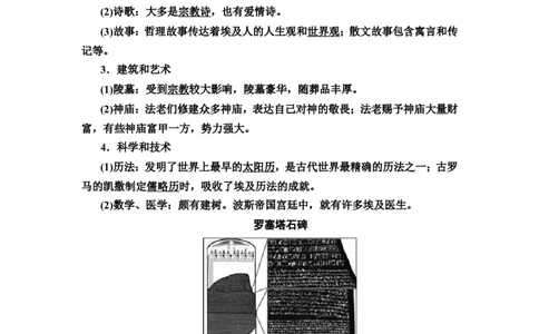 第48课丰富多样的世界文化教案_07高考历史_新高考复习资料_2022年新高考复习资料_2022届一轮复习讲练结合7.11更新_系列2_第十六单元文化交流与传播_第48课丰富多样的世界文化