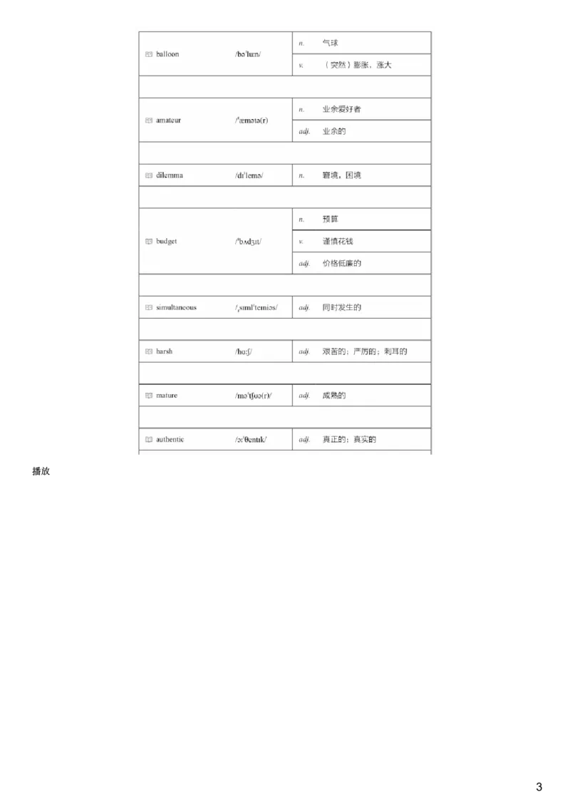 #9#--伴学图文_最新更新，视频都在这_2026、6月四级速转存易和谐_1、2025年6月四级_08.2026四级英语有道_伴学_{9}--词汇伴学核心词汇7