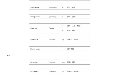 #9#--伴学图文_最新更新，视频都在这_2026、6月四级速转存易和谐_1、2025年6月四级_08.2026四级英语有道_伴学_{9}--词汇伴学核心词汇7