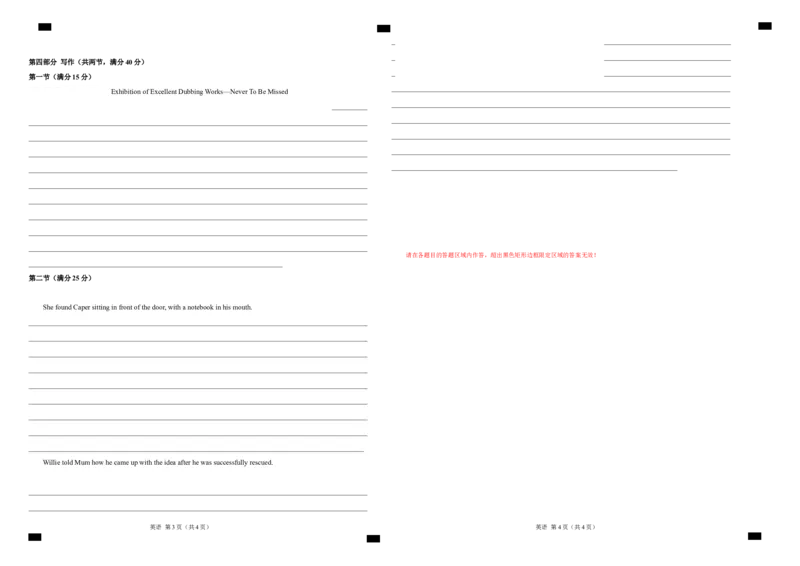 第一模拟（仿新高考II卷）-2024年高考英语一轮复习模拟卷（答题卡）_03高考英语_新高考复习资料_2024年新高考资料_一轮复习资料_2024年高考英语一轮复习模拟卷_第一模拟（新高考II卷）