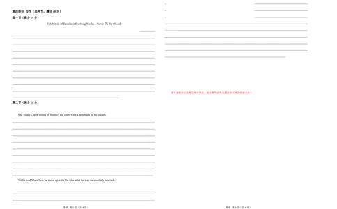 第一模拟（仿新高考II卷）-2024年高考英语一轮复习模拟卷（答题卡）_03高考英语_新高考复习资料_2024年新高考资料_一轮复习资料_2024年高考英语一轮复习模拟卷_第一模拟（新高考II卷）