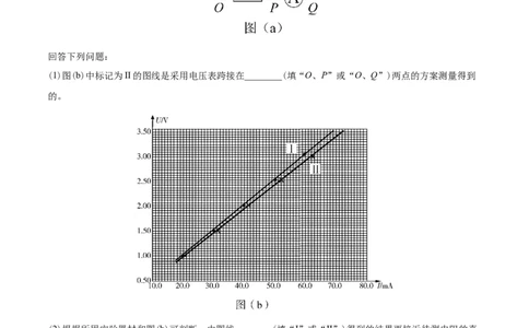 专题19电学实验-2020年高考真题和模拟题物理分类训练（教师版含解析）_04高考物理_新高考复习资料_2022年新高考复习资料_高考物理2022年一轮复习各版本