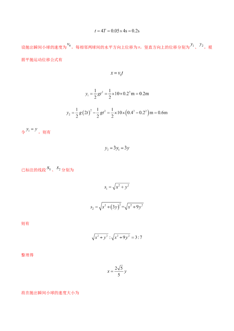 专题19力学计算题-2022年高考真题和模拟题物理分专题训练（教师版含解析）_04高考物理_2024年新高考资料_1.2024一轮复习_赠2022年高考物理真题与模拟题分类训练