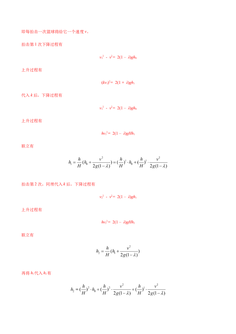 专题19力学计算题-2022年高考真题和模拟题物理分专题训练（教师版含解析）_04高考物理_2024年新高考资料_1.2024一轮复习_赠2022年高考物理真题与模拟题分类训练