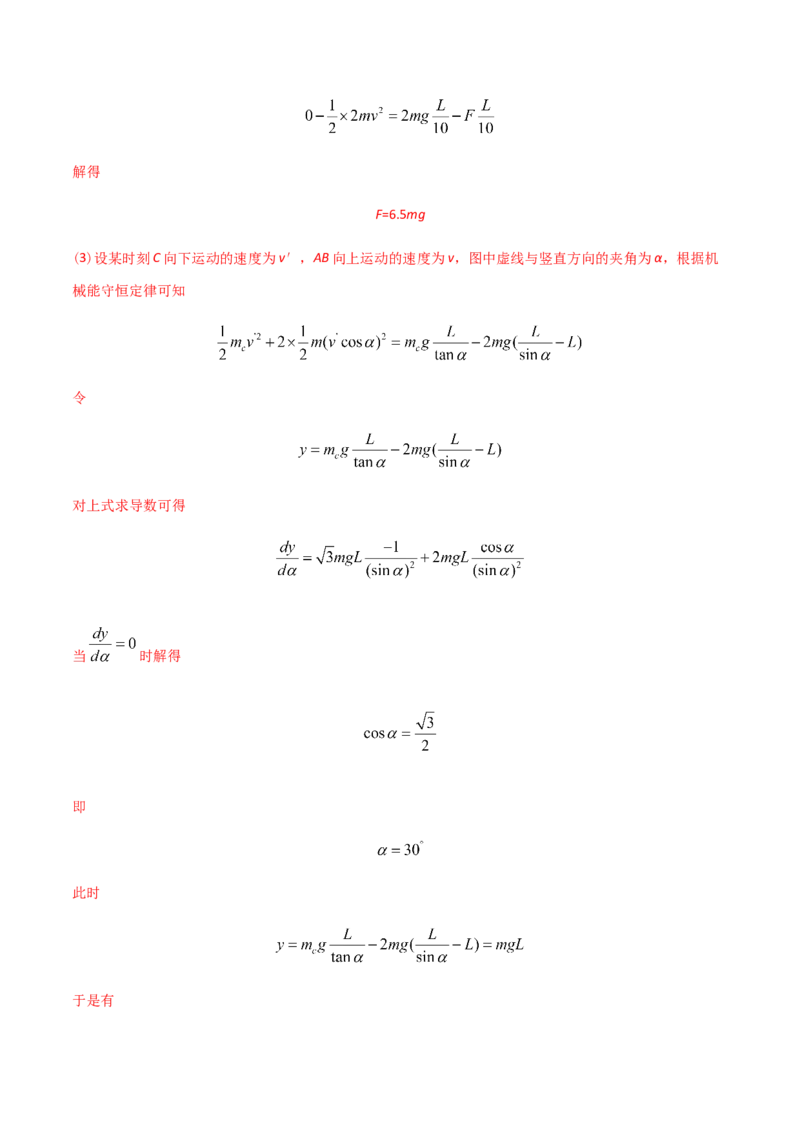 专题19力学计算题-2022年高考真题和模拟题物理分专题训练（教师版含解析）_04高考物理_2024年新高考资料_1.2024一轮复习_赠2022年高考物理真题与模拟题分类训练