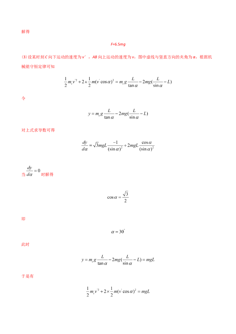 专题19力学计算题-2022年高考真题和模拟题物理分专题训练（教师版含解析）_04高考物理_2024年新高考资料_1.2024一轮复习_赠2022年高考物理真题与模拟题分类训练