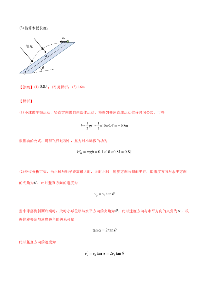 专题19力学计算题-2022年高考真题和模拟题物理分专题训练（教师版含解析）_04高考物理_2024年新高考资料_1.2024一轮复习_赠2022年高考物理真题与模拟题分类训练