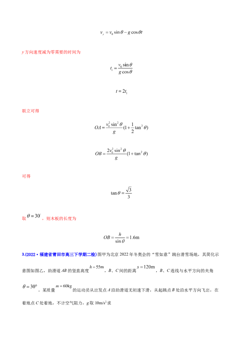 专题19力学计算题-2022年高考真题和模拟题物理分专题训练（教师版含解析）_04高考物理_2024年新高考资料_1.2024一轮复习_赠2022年高考物理真题与模拟题分类训练