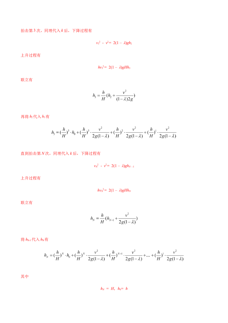 专题19力学计算题-2022年高考真题和模拟题物理分专题训练（教师版含解析）_04高考物理_2024年新高考资料_1.2024一轮复习_赠2022年高考物理真题与模拟题分类训练