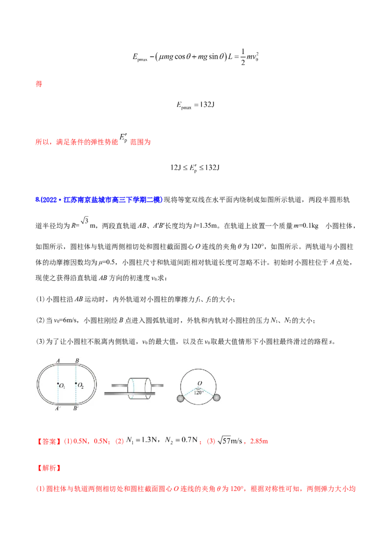 专题19力学计算题-2022年高考真题和模拟题物理分专题训练（教师版含解析）_04高考物理_2024年新高考资料_1.2024一轮复习_赠2022年高考物理真题与模拟题分类训练