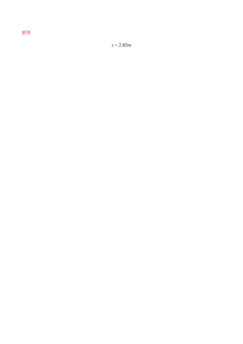 专题19力学计算题-2022年高考真题和模拟题物理分专题训练（教师版含解析）_04高考物理_2024年新高考资料_1.2024一轮复习_赠2022年高考物理真题与模拟题分类训练