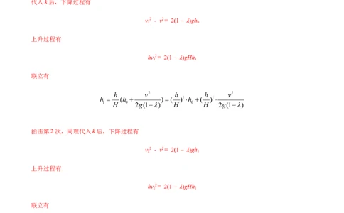 专题19力学计算题-2022年高考真题和模拟题物理分专题训练（教师版含解析）_04高考物理_2024年新高考资料_1.2024一轮复习_赠2022年高考物理真题与模拟题分类训练