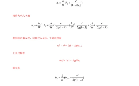 专题19力学计算题-2022年高考真题和模拟题物理分专题训练（教师版含解析）_04高考物理_2024年新高考资料_1.2024一轮复习_赠2022年高考物理真题与模拟题分类训练
