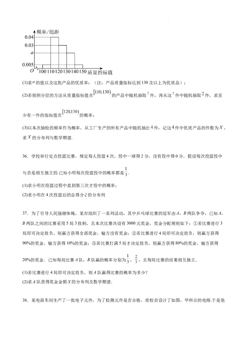 第55讲二项分布、超几何分布与正态分布（精讲）一轮复习讲义2024年高考数学高频考点题型归纳与方法总结（新高考通用）原卷版_02高考数学_新高考复习资料_2024年新高考资料