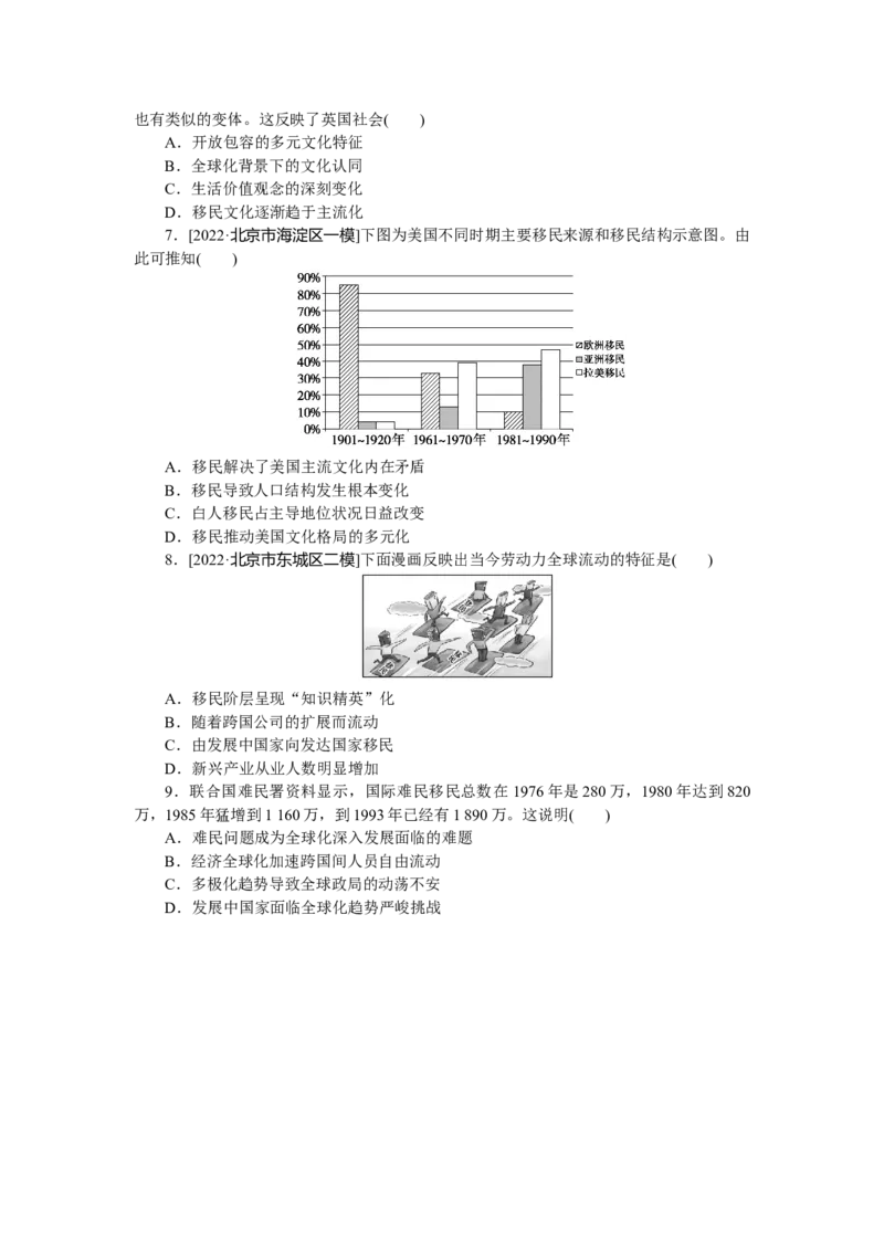 第65练_07高考历史_新高考复习资料_2023年新高考复习资料_2023《微专题&middot;小练习》&middot;历史&middot;新教材_2023《微专题&middot;小练习》&middot;历史&middot;新教材