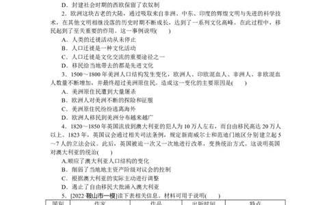 第65练_07高考历史_新高考复习资料_2023年新高考复习资料_2023《微专题&middot;小练习》&middot;历史&middot;新教材_2023《微专题&middot;小练习》&middot;历史&middot;新教材