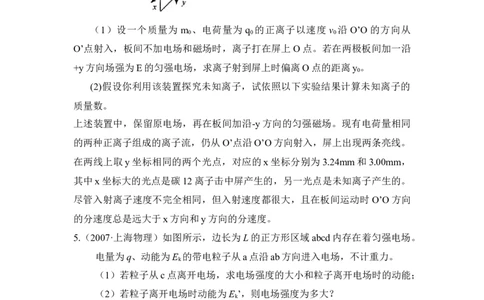 模型43电偏转模型（原卷版）_04高考物理_新高考复习资料_2024新高考复习资料_二轮复习资料_2024高考物理二轮复习80模型最新模拟题专项训练