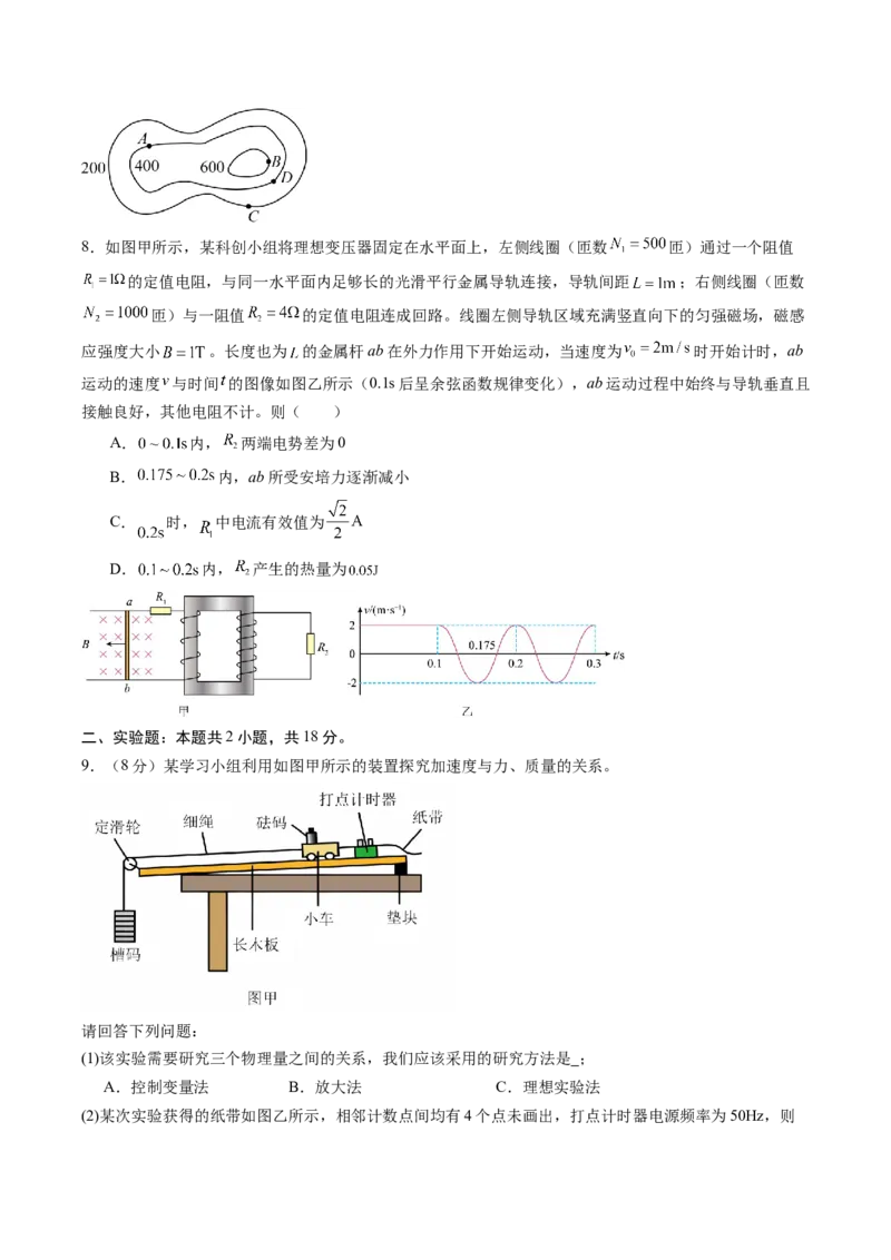 信息必刷卷04（新课标卷，新疆、西藏专用）（原卷版）_04高考物理_2025年新高考资料_2025考前信息卷_2025年高考物理考前信息必刷卷（新课标卷，新疆、西藏专用）3437357