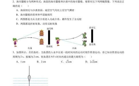 信息必刷卷04（新课标卷，新疆、西藏专用）（原卷版）_04高考物理_2025年新高考资料_2025考前信息卷_2025年高考物理考前信息必刷卷（新课标卷，新疆、西藏专用）3437357