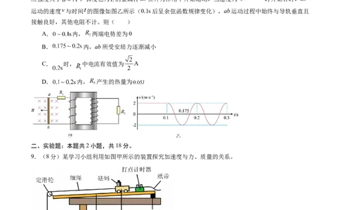 信息必刷卷04（新课标卷，新疆、西藏专用）（原卷版）_04高考物理_2025年新高考资料_2025考前信息卷_2025年高考物理考前信息必刷卷（新课标卷，新疆、西藏专用）3437357