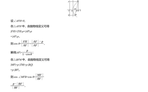 第三周　周五淘宝店：红太阳资料库_02高考数学_2025年新高考资料_二轮复习_2025年高考数学大二轮_2025数学二轮专题复习学生用书Word版文档_每日一练_第三周