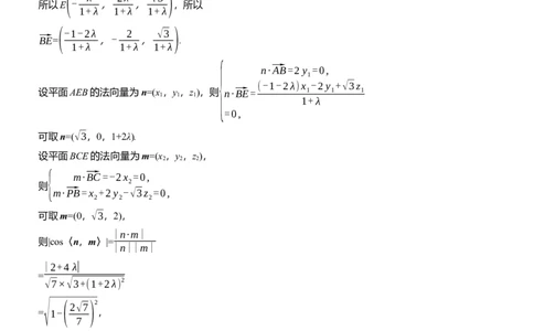 第三周　周五淘宝店：红太阳资料库_02高考数学_2025年新高考资料_二轮复习_2025年高考数学大二轮_2025数学二轮专题复习学生用书Word版文档_每日一练_第三周