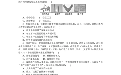 第58练_07高考历史_新高考复习资料_2023年新高考复习资料_2023《微专题&middot;小练习》&middot;历史&middot;新教材_2023《微专题&middot;小练习》&middot;历史&middot;新教材