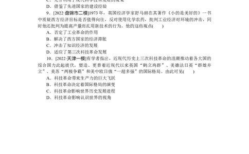第58练_07高考历史_新高考复习资料_2023年新高考复习资料_2023《微专题&middot;小练习》&middot;历史&middot;新教材_2023《微专题&middot;小练习》&middot;历史&middot;新教材