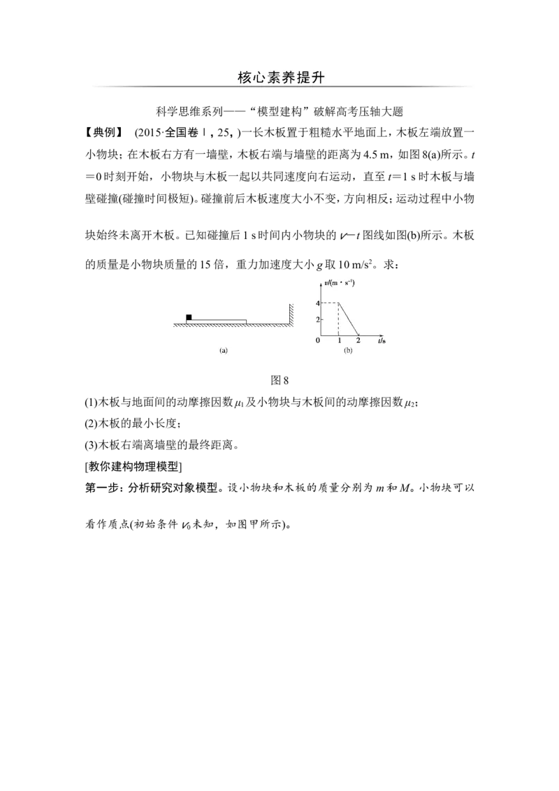 必修1第三章专题突破二_04高考物理_新高考复习资料_2022年新高考复习资料_高考物理2022年一轮复习各版本_2.2022年高考物理一轮复习新高考1津鲁琼辽鄂适用_配套习题