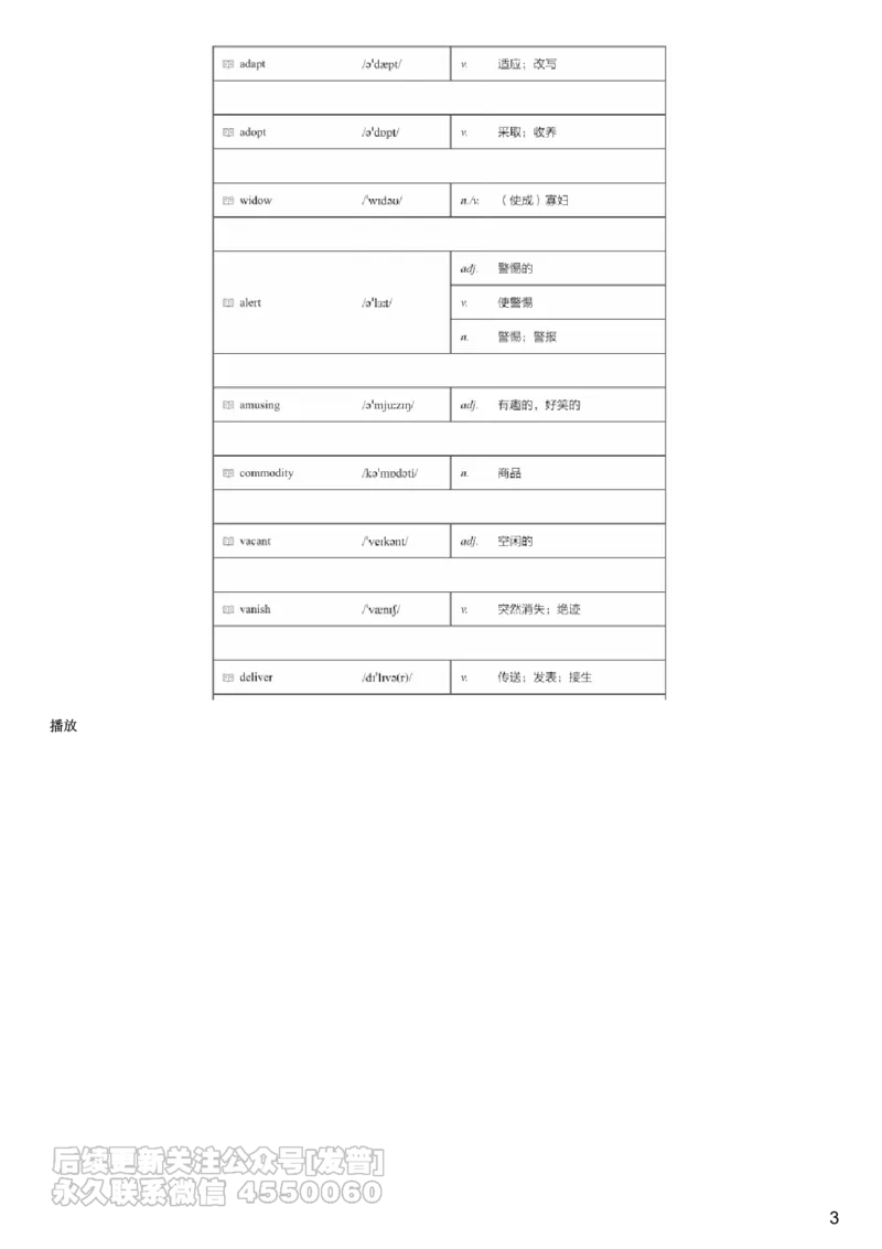 #8#--伴学图文_最新更新，视频都在这_2026、6月四级速转存易和谐_1、2025年6月四级_08.2026四级英语有道_电子资料