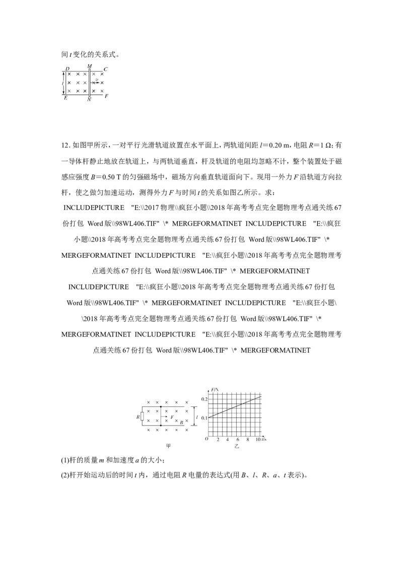 原创（新高考）2021届小题必练23电磁感应定律　楞次定律学生版_04高考物理_新高考复习资料_2021年新高考资料_2021届（新高考）高考物理小题必练