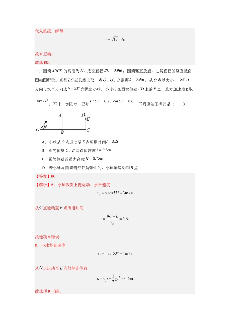信息必刷卷01（山东专用）（解析版）_04高考物理_2025年新高考资料_2025考前信息卷_2025年高考物理考前信息必刷卷（山东专用）3440439