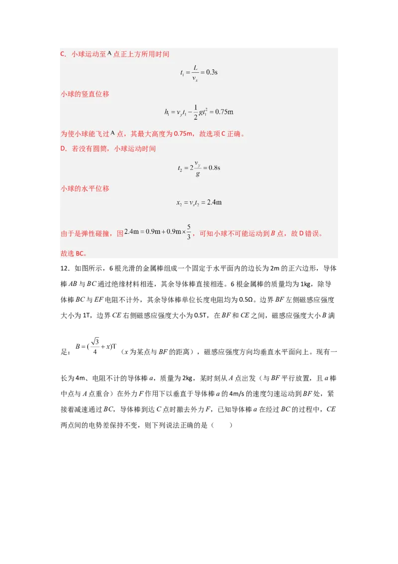 信息必刷卷01（山东专用）（解析版）_04高考物理_2025年新高考资料_2025考前信息卷_2025年高考物理考前信息必刷卷（山东专用）3440439