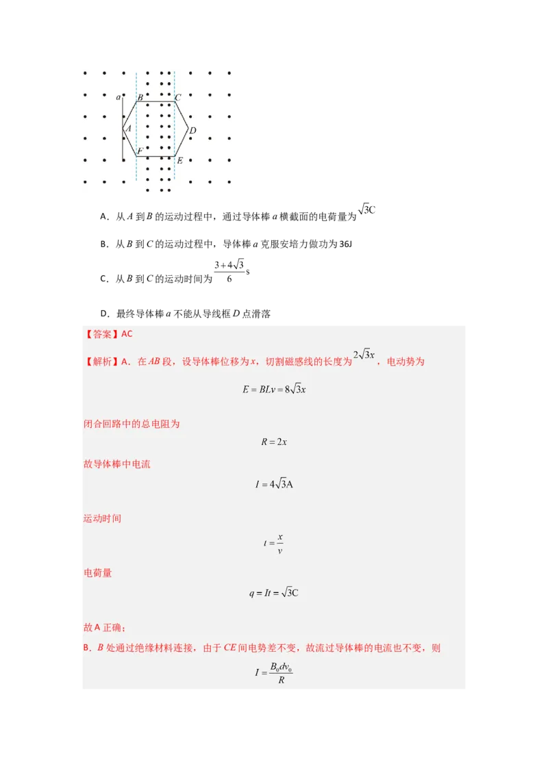 信息必刷卷01（山东专用）（解析版）_04高考物理_2025年新高考资料_2025考前信息卷_2025年高考物理考前信息必刷卷（山东专用）3440439