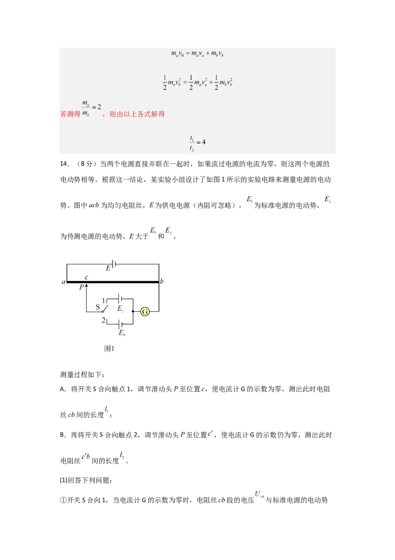 信息必刷卷01（山东专用）（解析版）_04高考物理_2025年新高考资料_2025考前信息卷_2025年高考物理考前信息必刷卷（山东专用）3440439