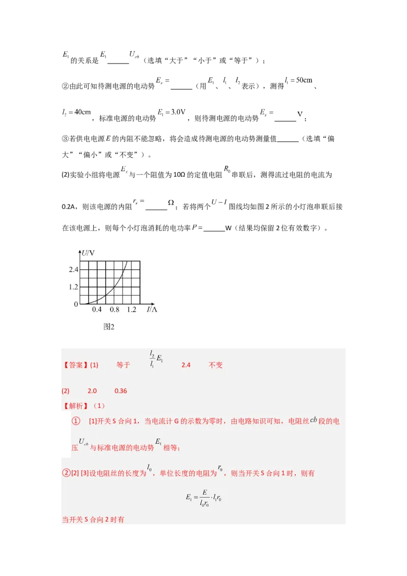 信息必刷卷01（山东专用）（解析版）_04高考物理_2025年新高考资料_2025考前信息卷_2025年高考物理考前信息必刷卷（山东专用）3440439