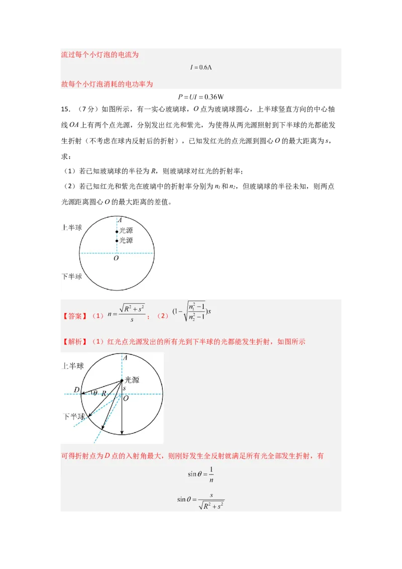 信息必刷卷01（山东专用）（解析版）_04高考物理_2025年新高考资料_2025考前信息卷_2025年高考物理考前信息必刷卷（山东专用）3440439