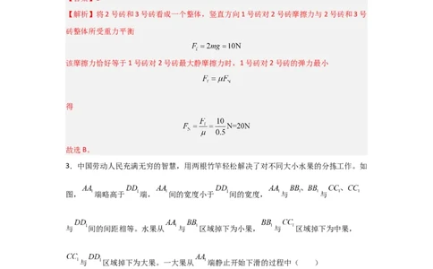 信息必刷卷01（山东专用）（解析版）_04高考物理_2025年新高考资料_2025考前信息卷_2025年高考物理考前信息必刷卷（山东专用）3440439