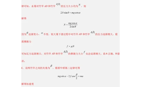 信息必刷卷01（山东专用）（解析版）_04高考物理_2025年新高考资料_2025考前信息卷_2025年高考物理考前信息必刷卷（山东专用）3440439