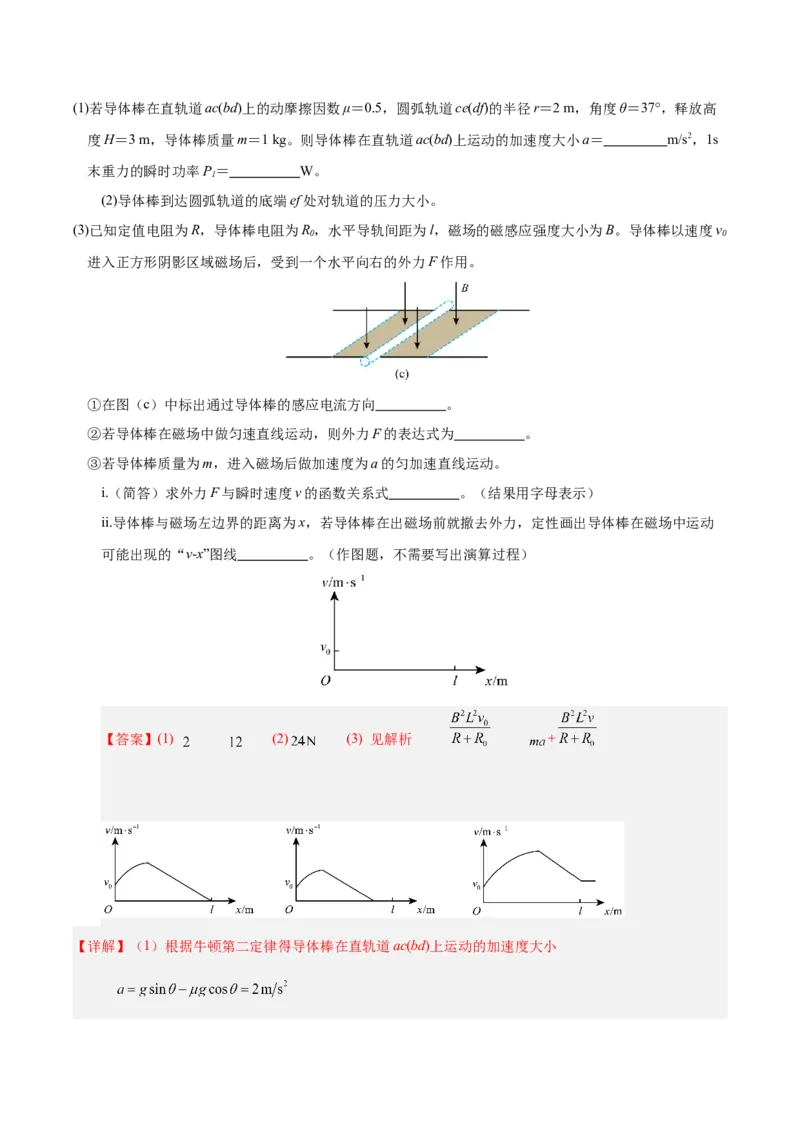 信息必刷卷04（上海专用）（解析版）_04高考物理_2025年新高考资料_2025考前信息卷_2025年高考物理考前信息必刷卷（上海专用）3438418