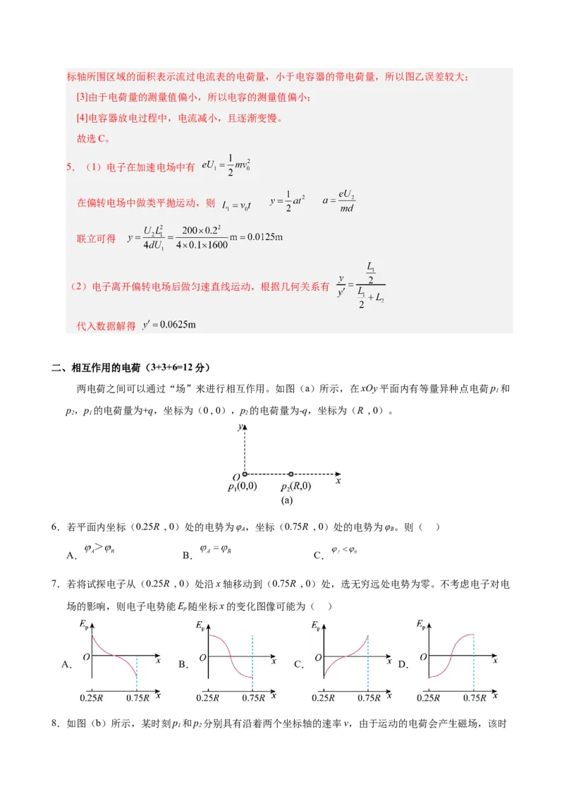 信息必刷卷04（上海专用）（解析版）_04高考物理_2025年新高考资料_2025考前信息卷_2025年高考物理考前信息必刷卷（上海专用）3438418
