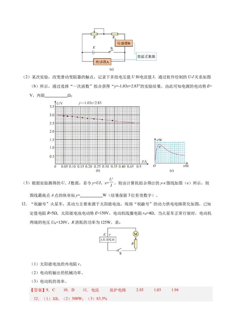 信息必刷卷04（上海专用）（解析版）_04高考物理_2025年新高考资料_2025考前信息卷_2025年高考物理考前信息必刷卷（上海专用）3438418