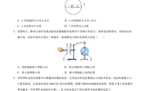 信息必刷卷04（上海专用）（解析版）_04高考物理_2025年新高考资料_2025考前信息卷_2025年高考物理考前信息必刷卷（上海专用）3438418