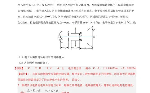 信息必刷卷04（上海专用）（解析版）_04高考物理_2025年新高考资料_2025考前信息卷_2025年高考物理考前信息必刷卷（上海专用）3438418