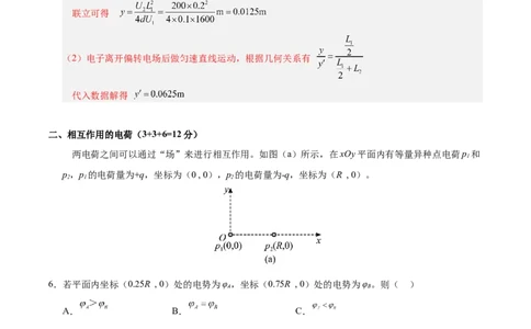 信息必刷卷04（上海专用）（解析版）_04高考物理_2025年新高考资料_2025考前信息卷_2025年高考物理考前信息必刷卷（上海专用）3438418
